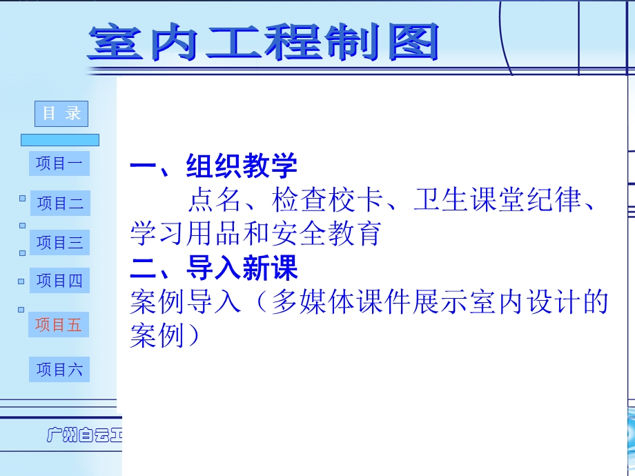 05绘制建筑立面图.ppt_第2页