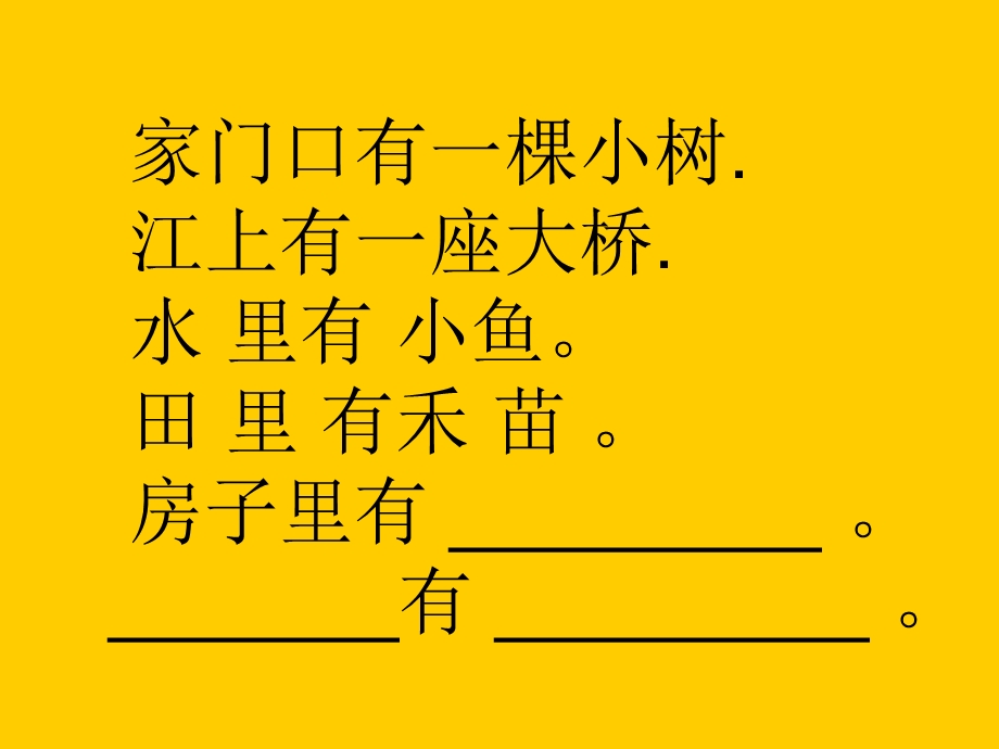 一年级语文上句子仿写专练.ppt_第2页