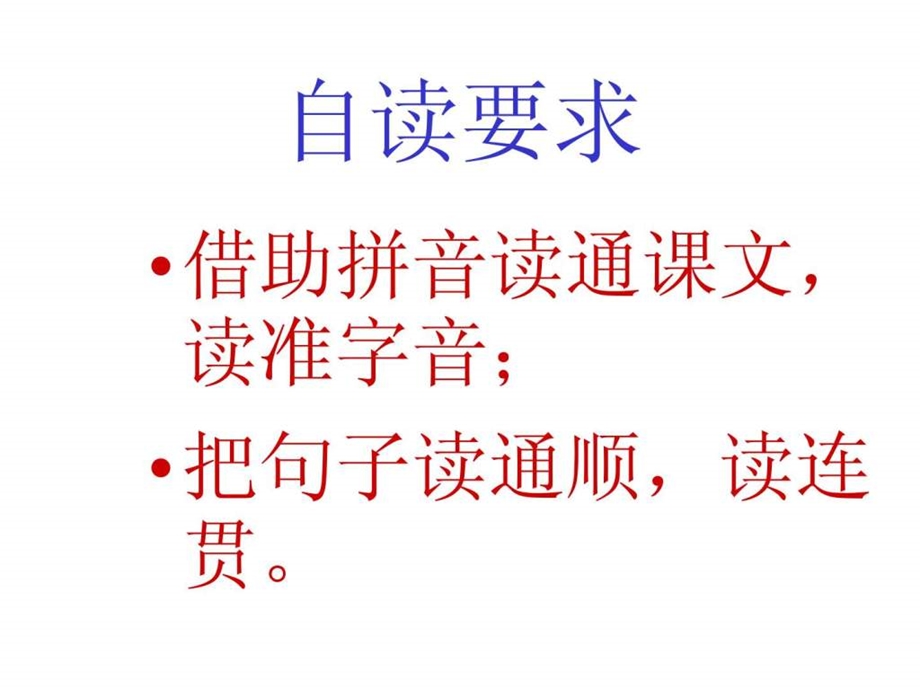 乌鸦喝水PPT课件1.ppt_第3页