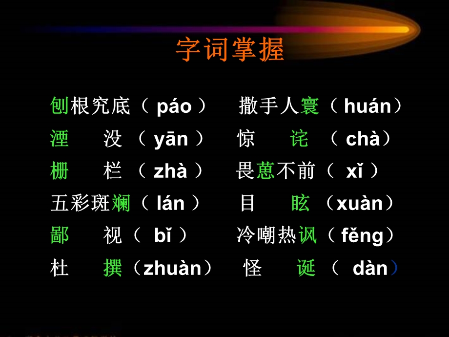 一名物理学家的教育历程(自制).ppt_第3页