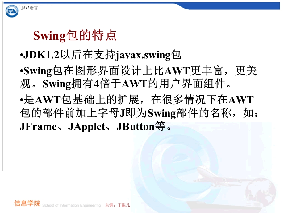 java程序设计第13章.ppt_第1页