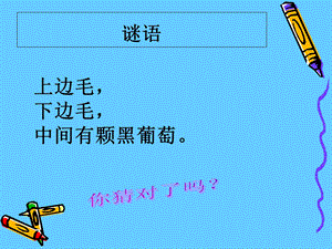 《保护眼睛-预防近视》课件.ppt