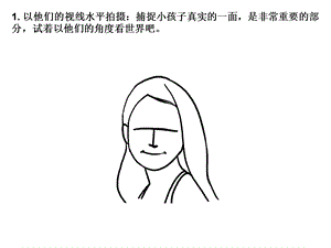 儿童摄影姿势.ppt