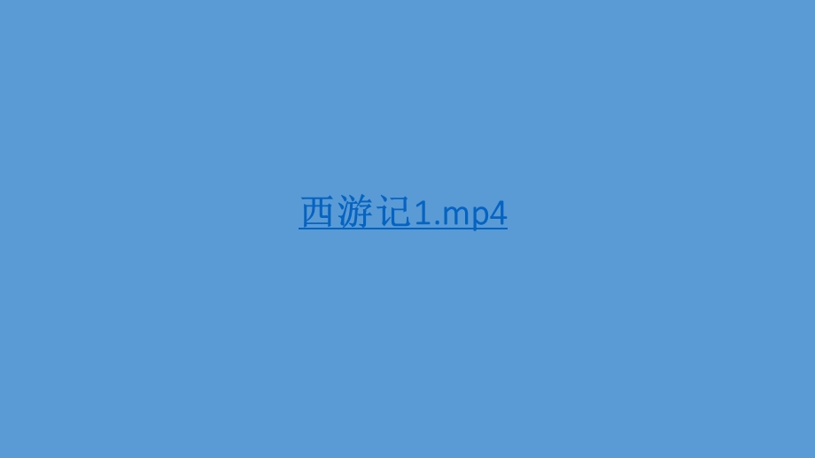 三年级下册习作八.ppt_第3页