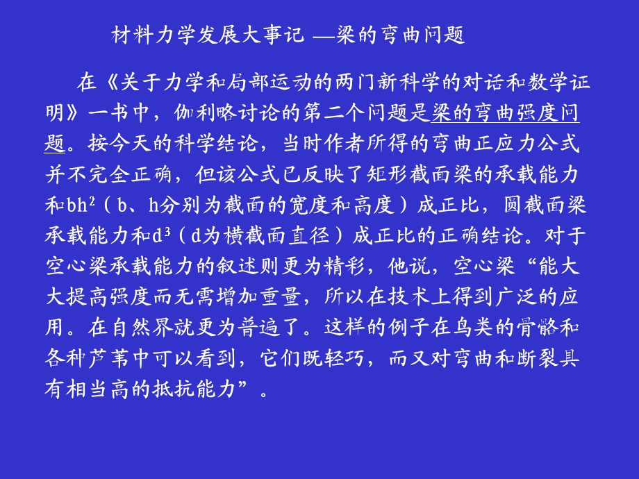 03剪力图和弯矩图课件PPT精.ppt_第2页