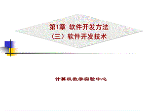 精品一道路交通安全法律法规和规章..33.ppt