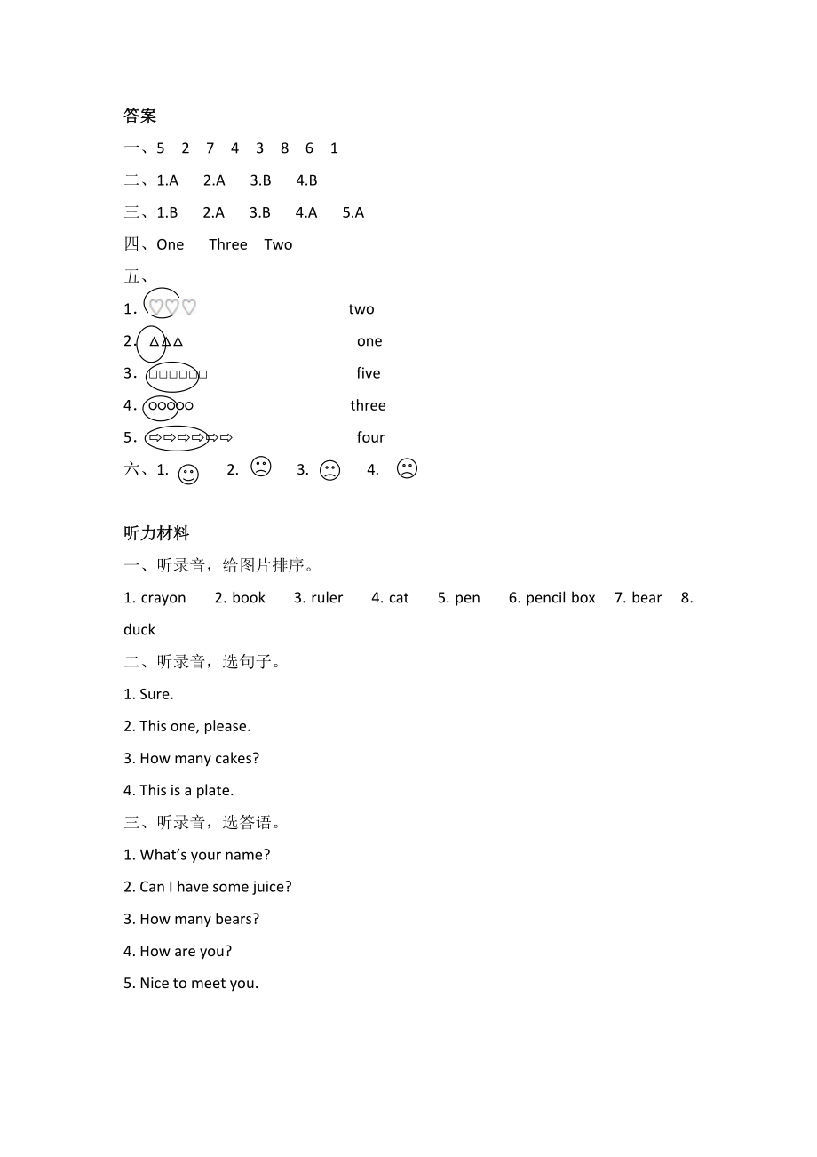 2020人教PEP版英语三年级上册Unit-6课时作业练习题.doc_第3页