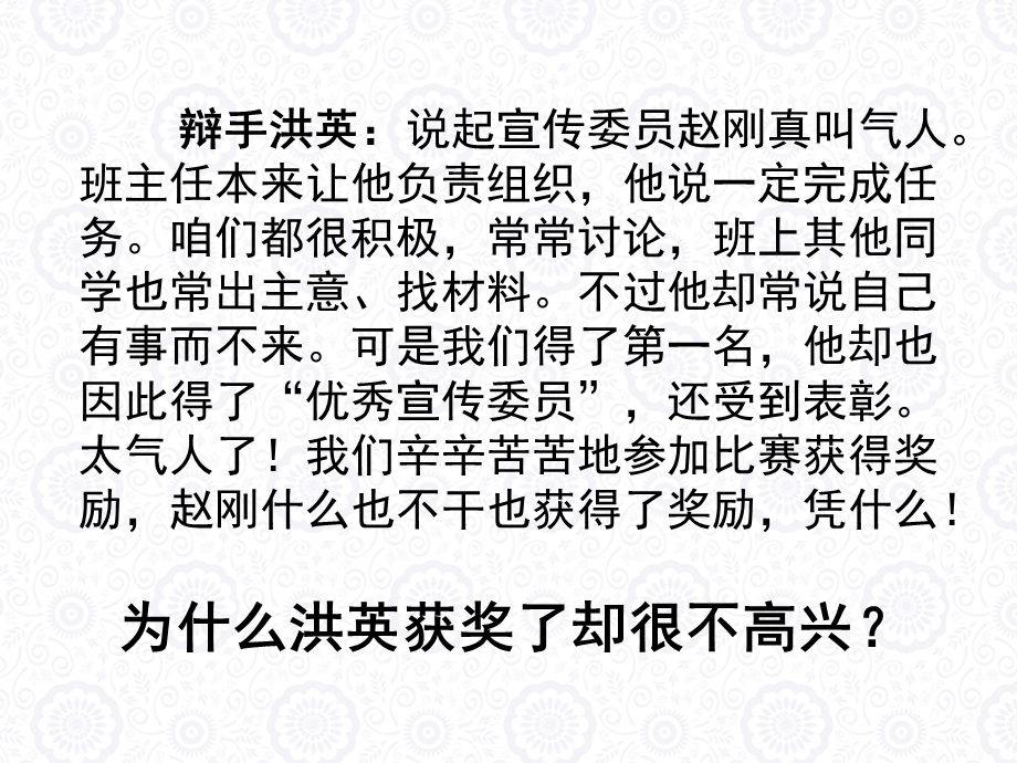 课件PPT：我们崇尚公平精品教育.ppt_第3页