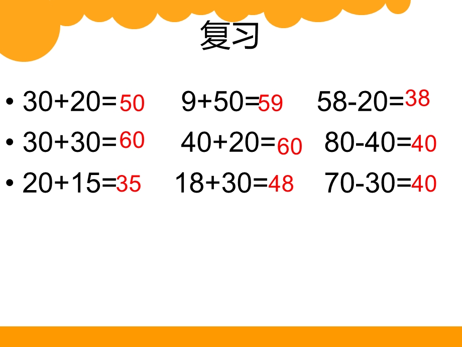 一年级数学下册摘苹果.ppt_第1页