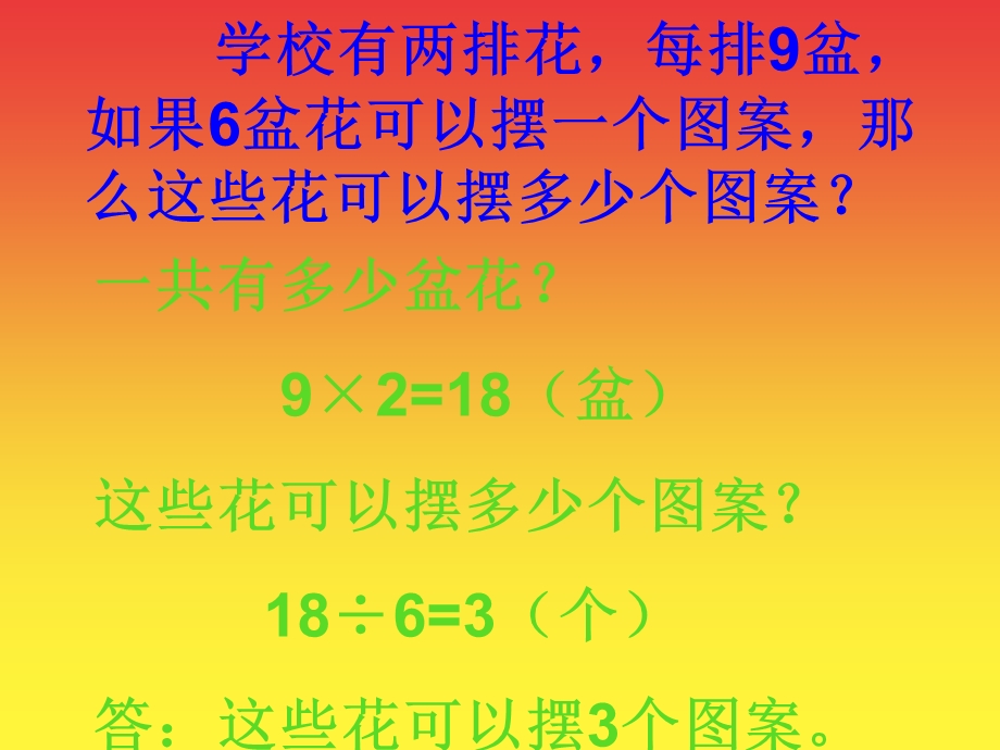 一年级数学课件-儿童商店.ppt_第3页