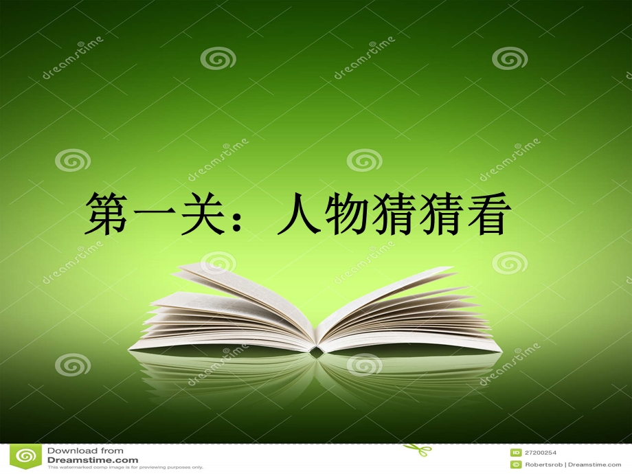 一年级大个子二年级小个子.ppt_第2页