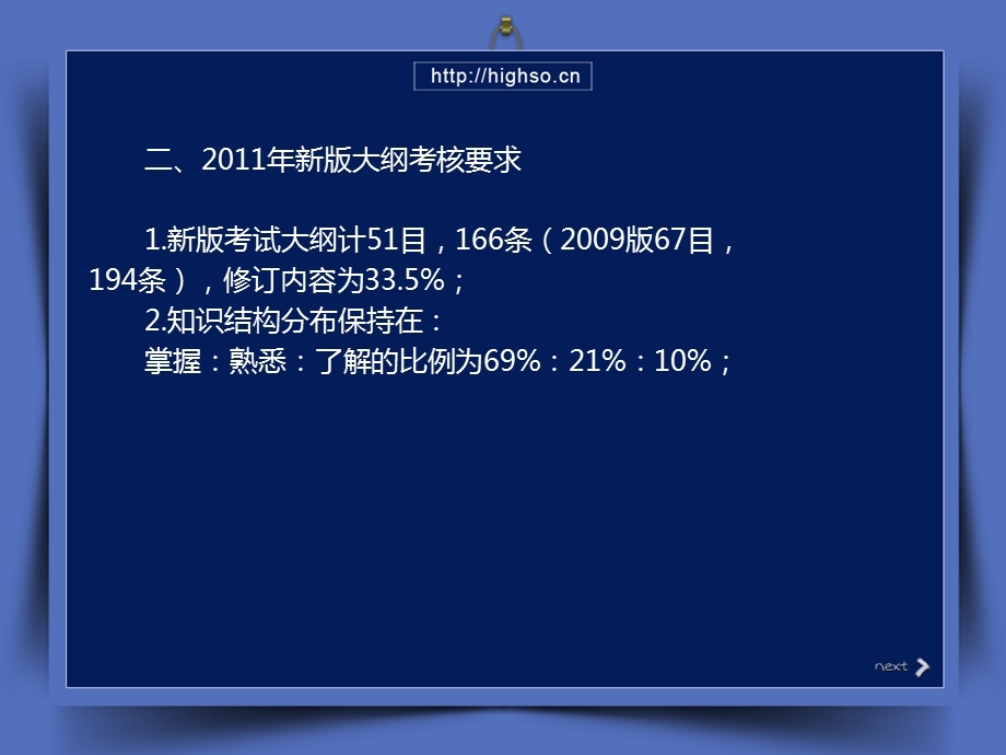 一级建造师 王亮 市政公用工程实务与管理 冲刺串讲.ppt_第3页