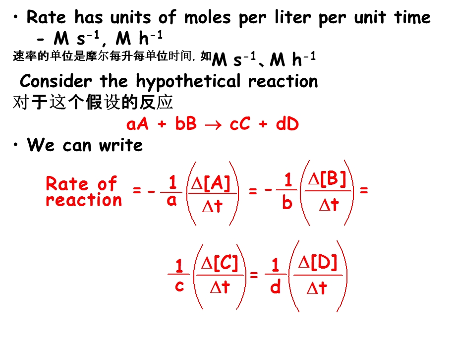 一级反应动力学、二级反应动力学基本原理.ppt_第3页