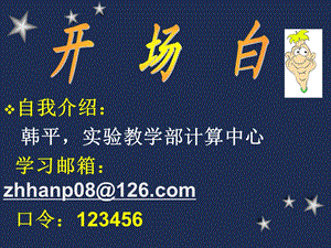 C语言PPT课件C语言概述.ppt