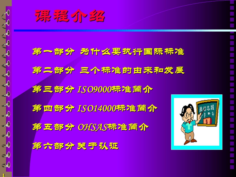 三体系基础知识简介.ppt_第1页