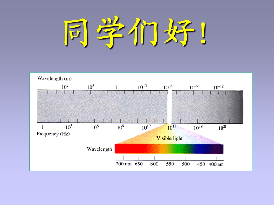 位移电流与麦克斯韦方程组.ppt_第1页