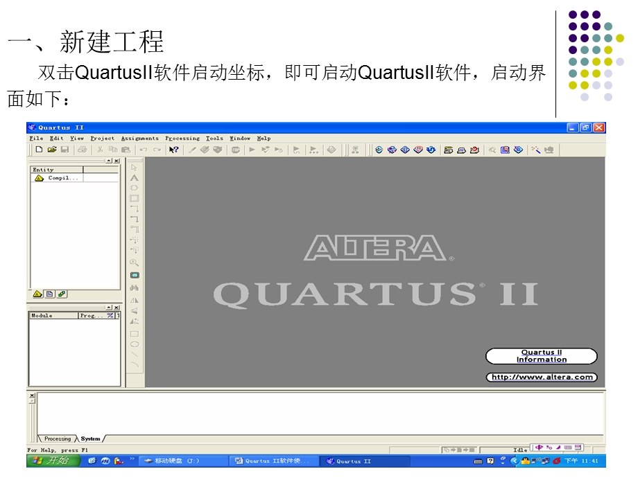 QUARTUSII实验.ppt_第3页