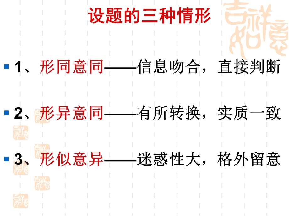 一般论述类文本阅读(用).ppt_第3页