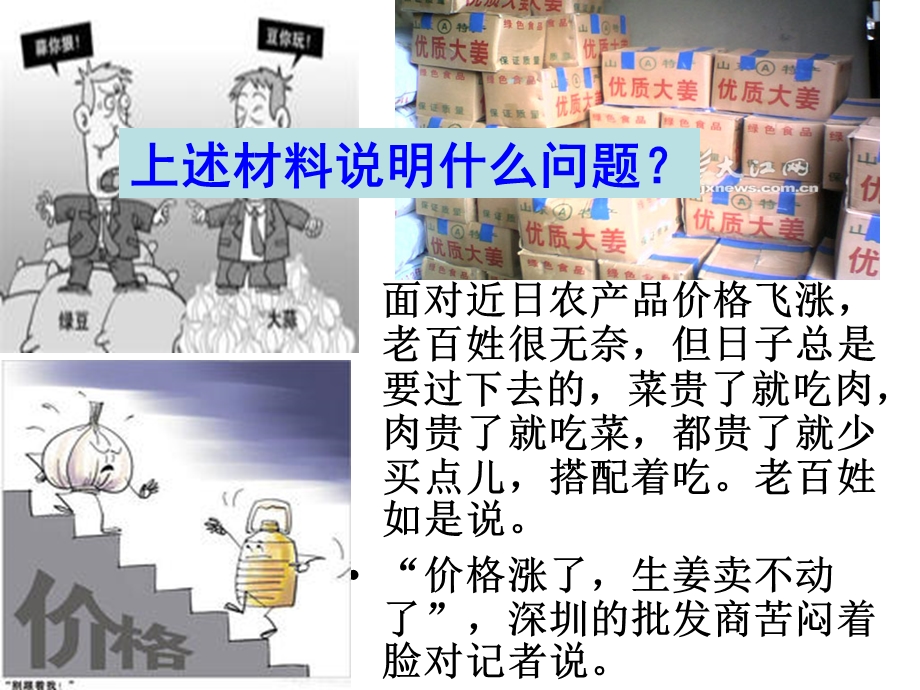 价格变动的影响00002.ppt_第3页