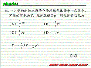 注册结构工程师上午真题及答案.ppt