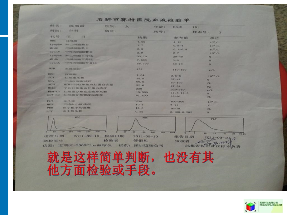 肺结核空洞与纤维化对躯体全面影响.ppt_第3页