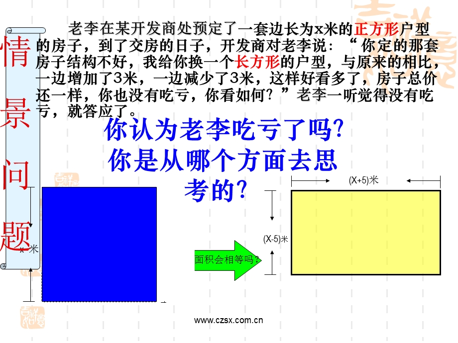 福州闽侯良存华侨学校欧林课件.ppt_第2页