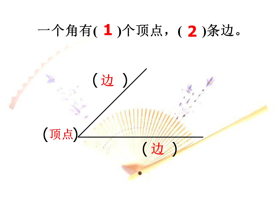 《直角的初步认识》课件.ppt_第2页