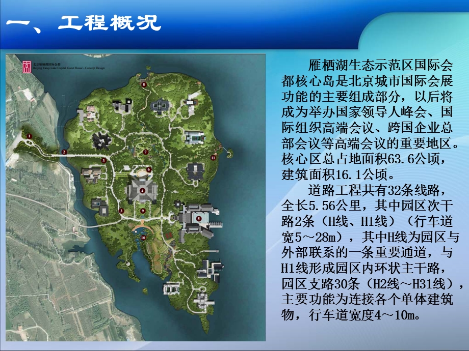 QC沥青路面平整度质量控制演示版图文.ppt_第3页