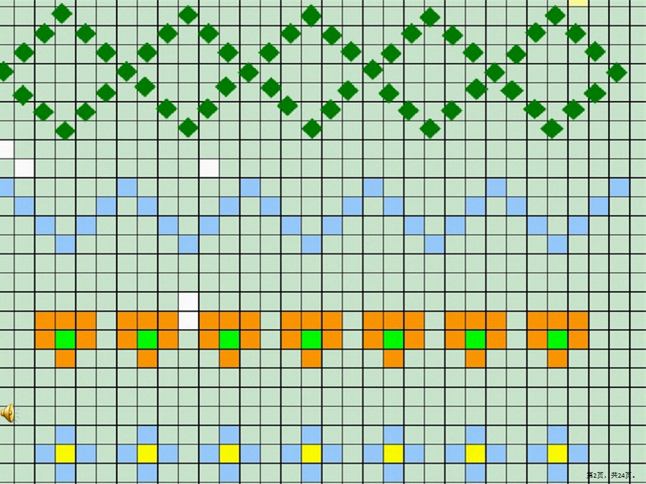 2020年六年级下册数学课件-3.4《欣赏与设计》北师大版--(共24张PPT).pptx_第2页