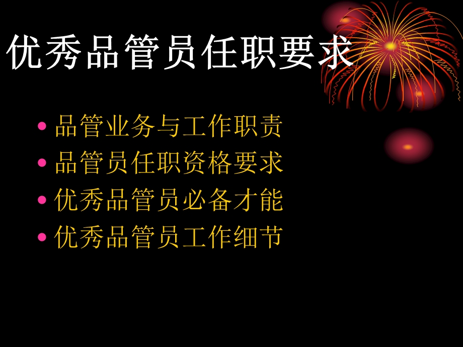 检验员培训某企业检验员培训教材ppt课件.ppt_第3页