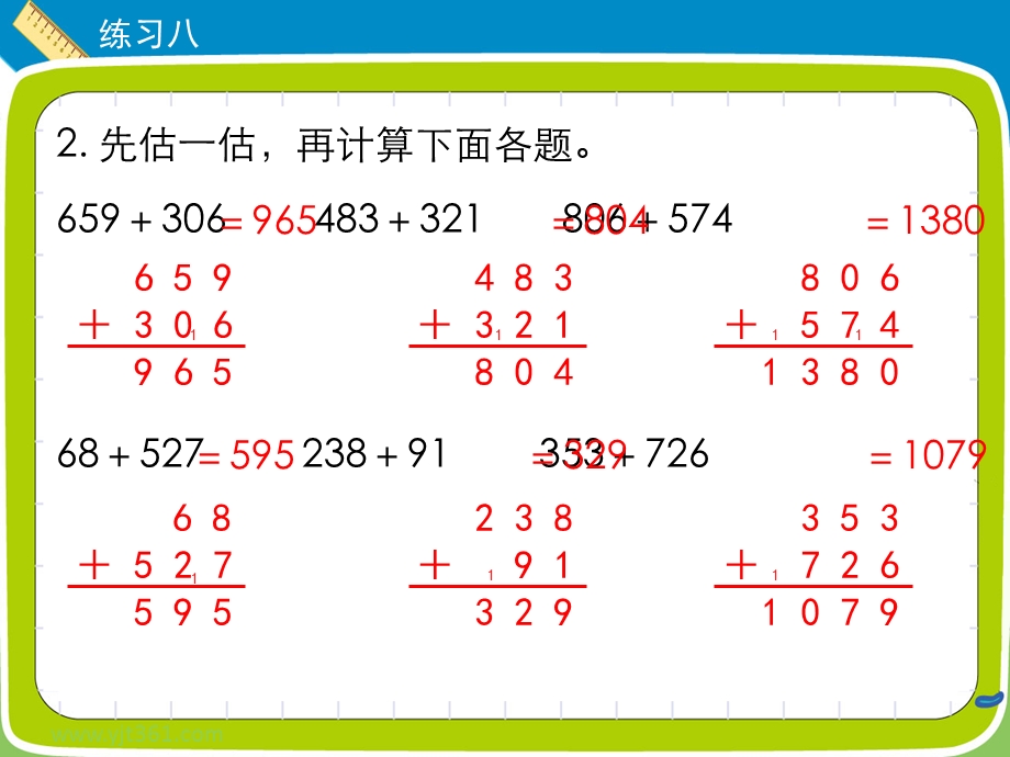 三年级上册数学习题《练习八》.ppt_第3页