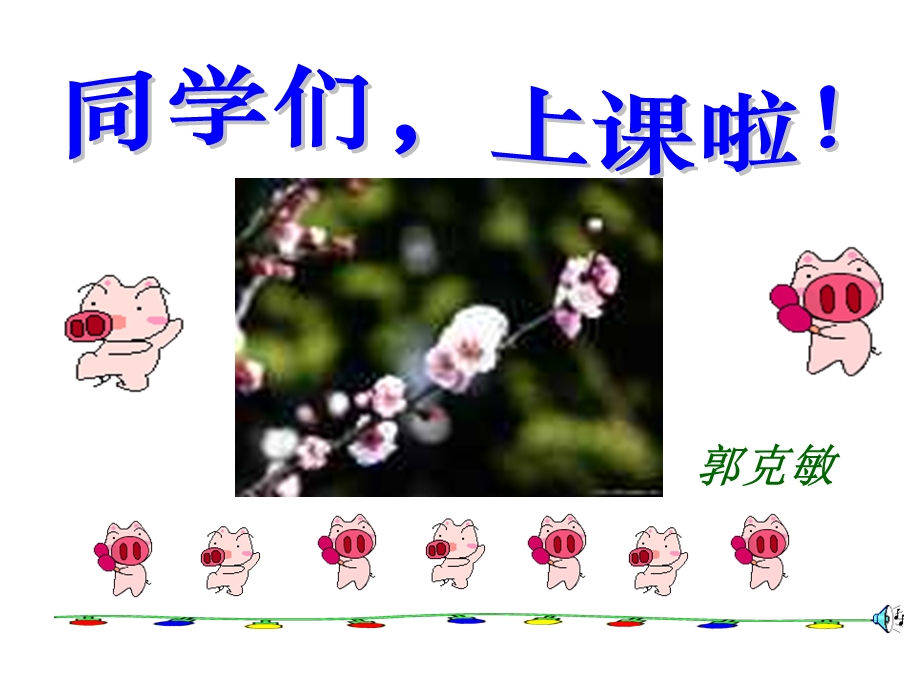 一次函数与一元一次不等式gkm.ppt_第1页