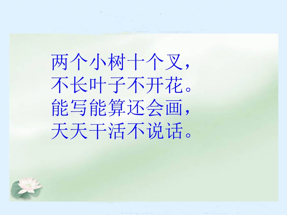 《数学广角-植树问题》ppt1-课件.ppt_第2页