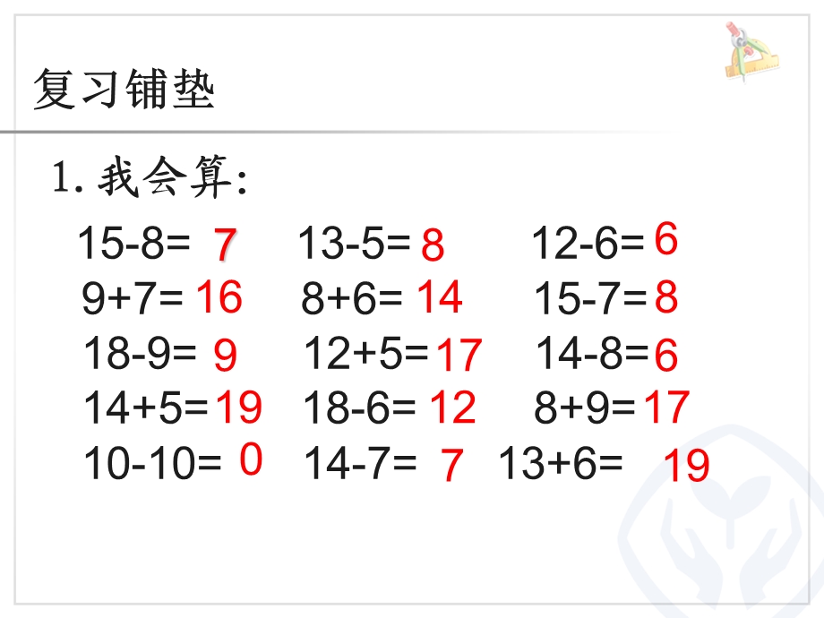 一年级下册-能穿几串.ppt_第2页