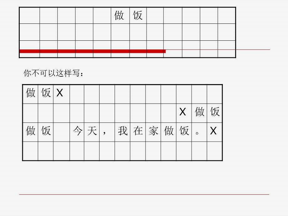 三年级、二年级写事作文基础练习.ppt_第3页