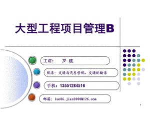 07讲双代号网络进度计划.ppt