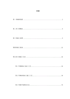 -某展览馆玻璃幕墙施工方案.doc