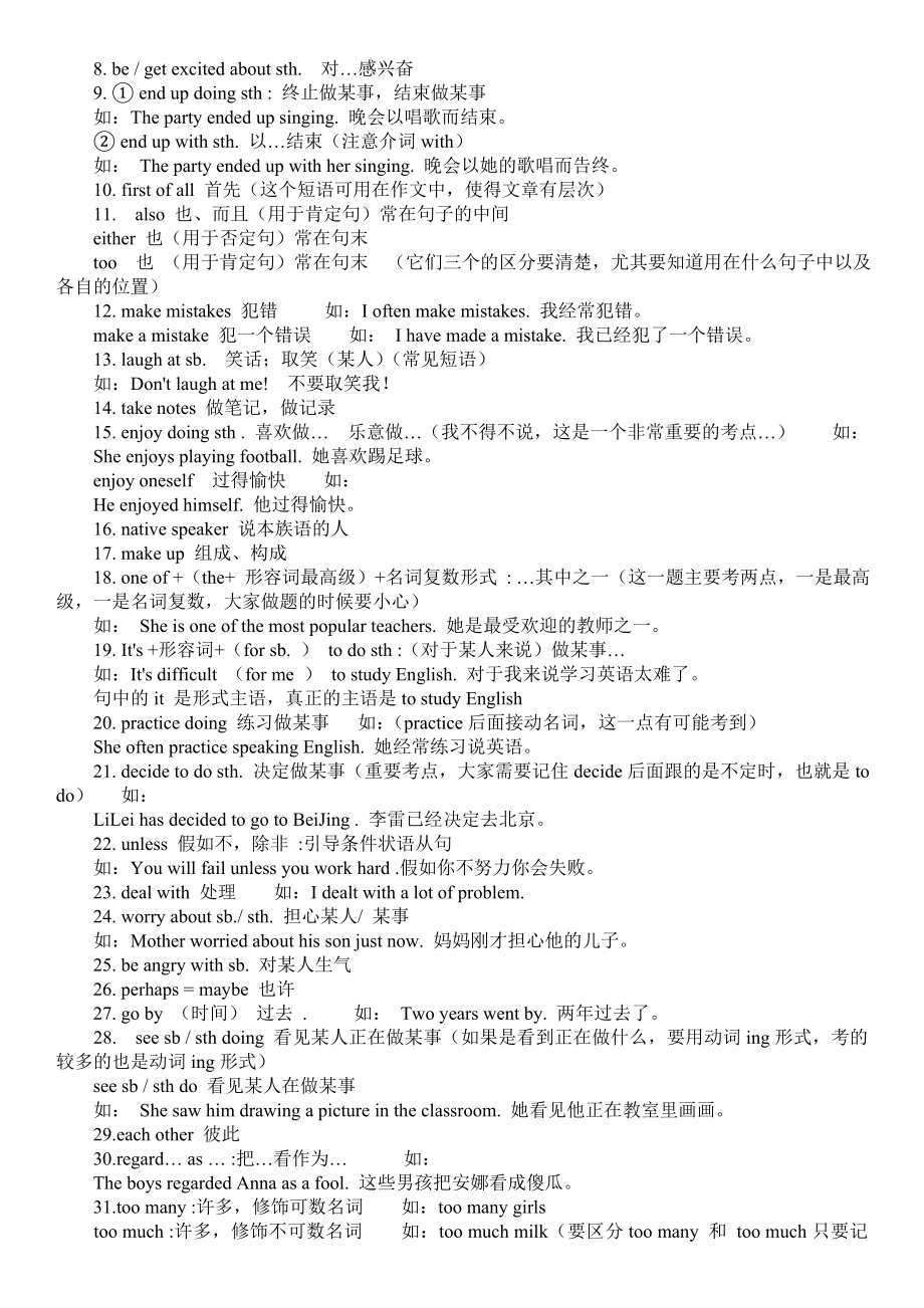 2019人教版九年级英语知识点归纳总结-.doc_第2页