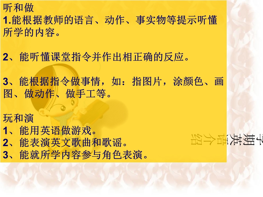 一年级英语家长会PPT课件.ppt_第2页