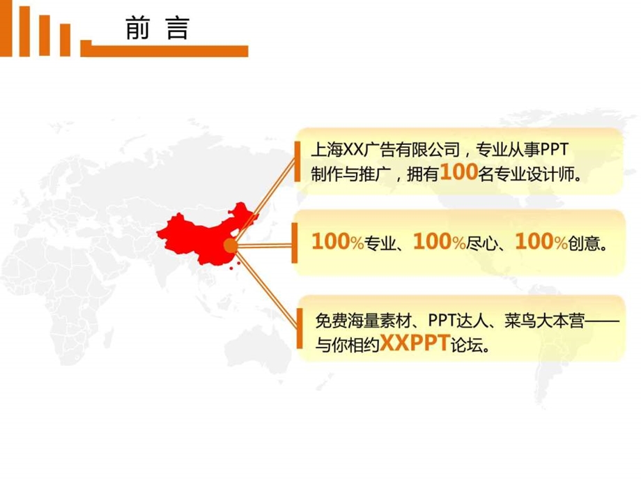 通用会议总结ppt模板.ppt.ppt_第2页