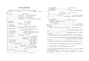 中考语文古诗词默写复习题及答案.doc