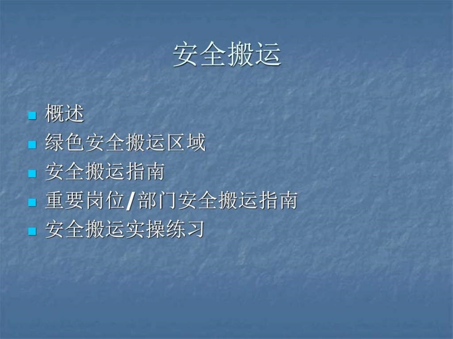 超市管理连锁朱阿建ppt15页.ppt_第1页