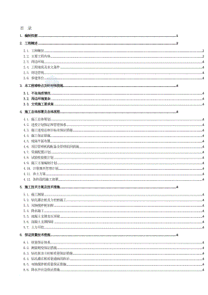 t研发中心深基坑开挖支护施工方案.doc