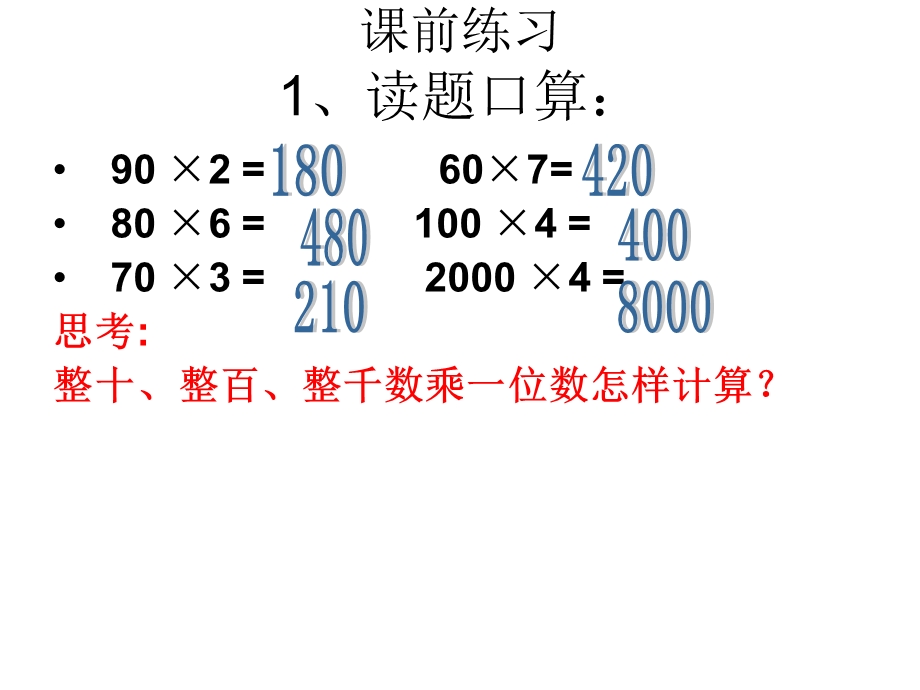 三年级《分数的初步认识》ppt.ppt_第2页