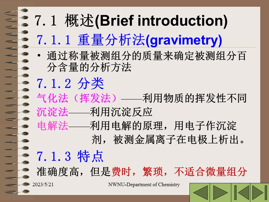 概述Briefintroduction课件.ppt_第2页