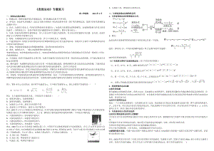 直线运动复习.doc