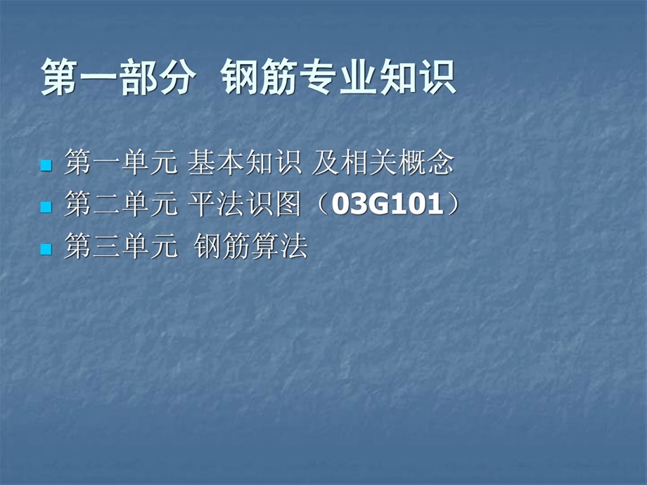 最新梁柱板钢筋平法标注图解2.ppt_第1页