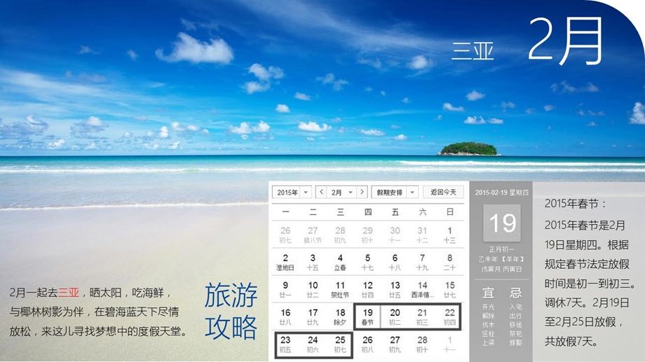 旅游攻略介绍PPT课件.ppt_第3页