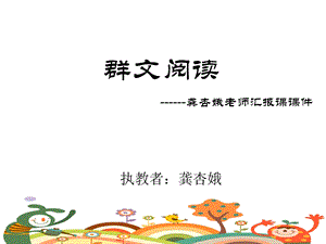 一对事物一首小诗.ppt