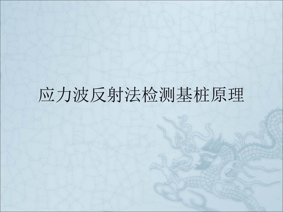 一维波动方程推导.ppt_第1页